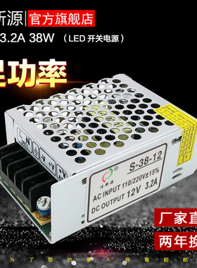 LED电源变压220V转12V38W直流风扇灯条橱柜灯机械设备制冷片包邮