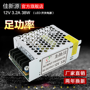 LED电源变压220V转12V38W直流风扇灯条橱柜灯机械设备制冷片 包邮