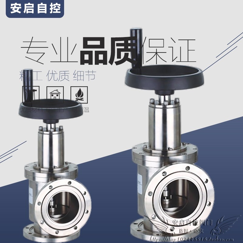 不锈钢活套法兰手动高真空挡板阀角阀GD-JS(H)50/80/100/150/200