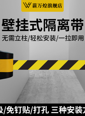 磁吸式挂壁式伸缩隔离带挂扣警示带强力磁铁挂墙警戒带2米5米10米
