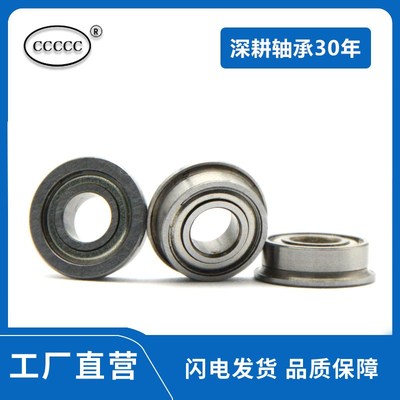 微型法兰带边滚珠轴承 MF115Z MF115ZZ LF-1150ZZ 5*11*4*12.6mm