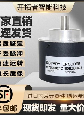 MT500824C100BZD0003增量型光电旋转24C100BZD0003编码器PENON