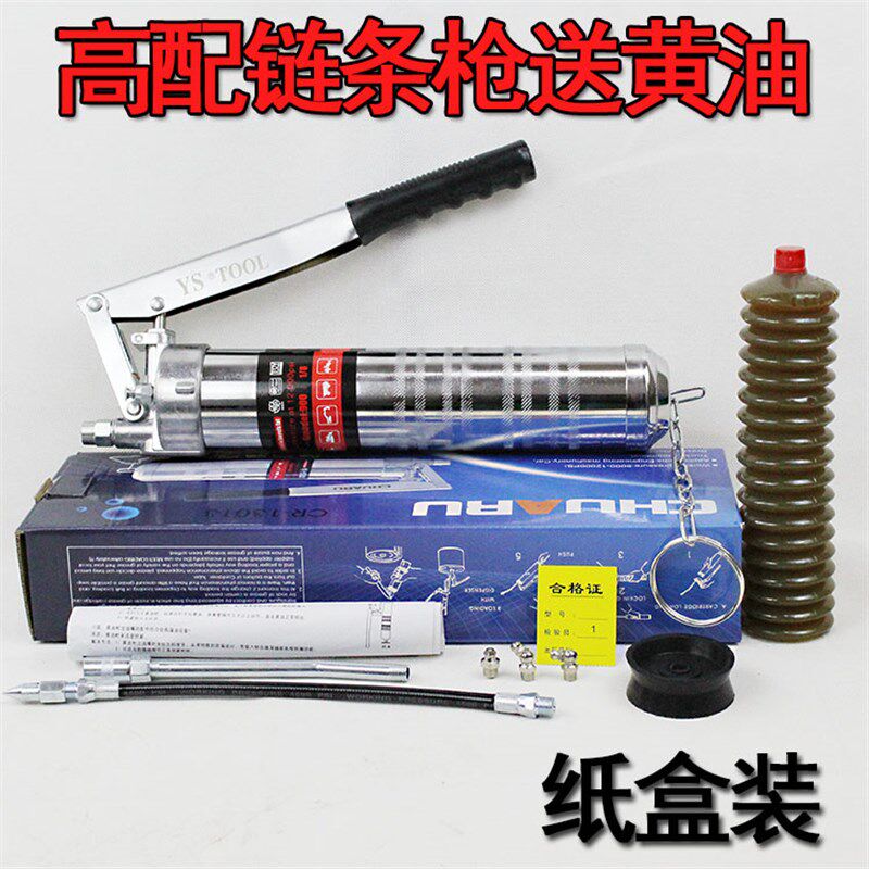 黄油弾专用链条式黄油枪拉链式手动黄油枪黄油弹注油器链条黄油枪