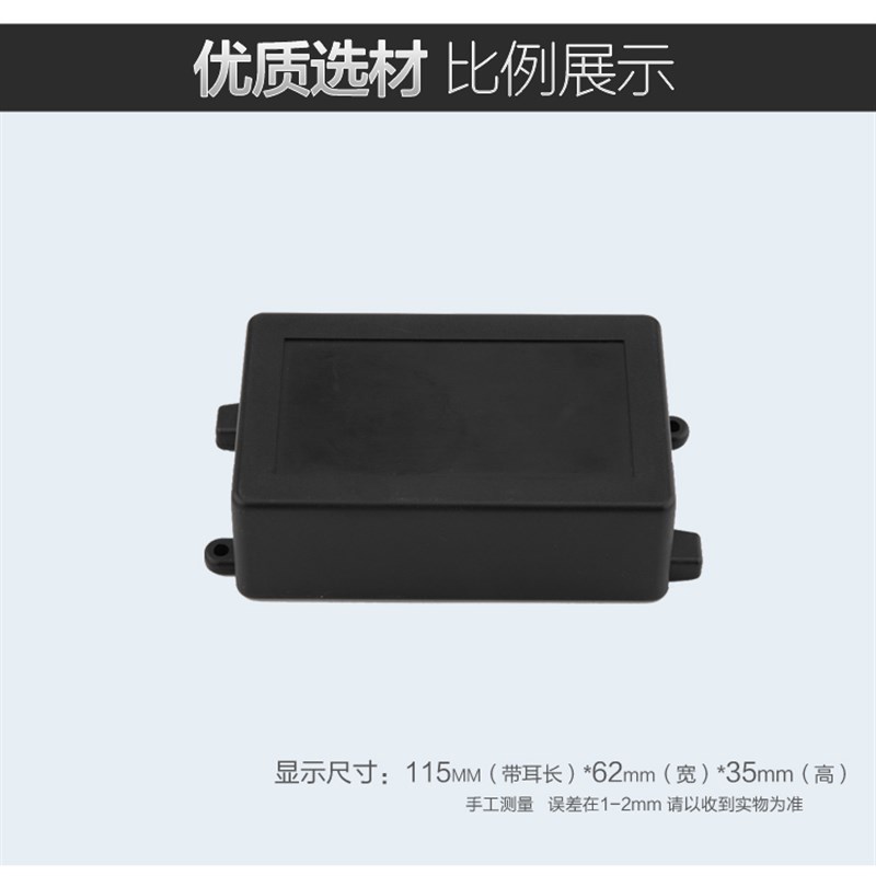 慈兴 塑料外壳电源模块PCB线路板按钮开关壳 通用开关盒115*62*35