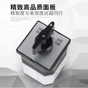 万能转换开关LW12-16D0724/3一用二备手动三档三节双电源切换旋转