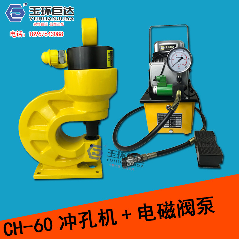电动液压冲孔机 CH-60/70槽钢冲孔机 3-6号角钢角铁冲孔机 打孔机