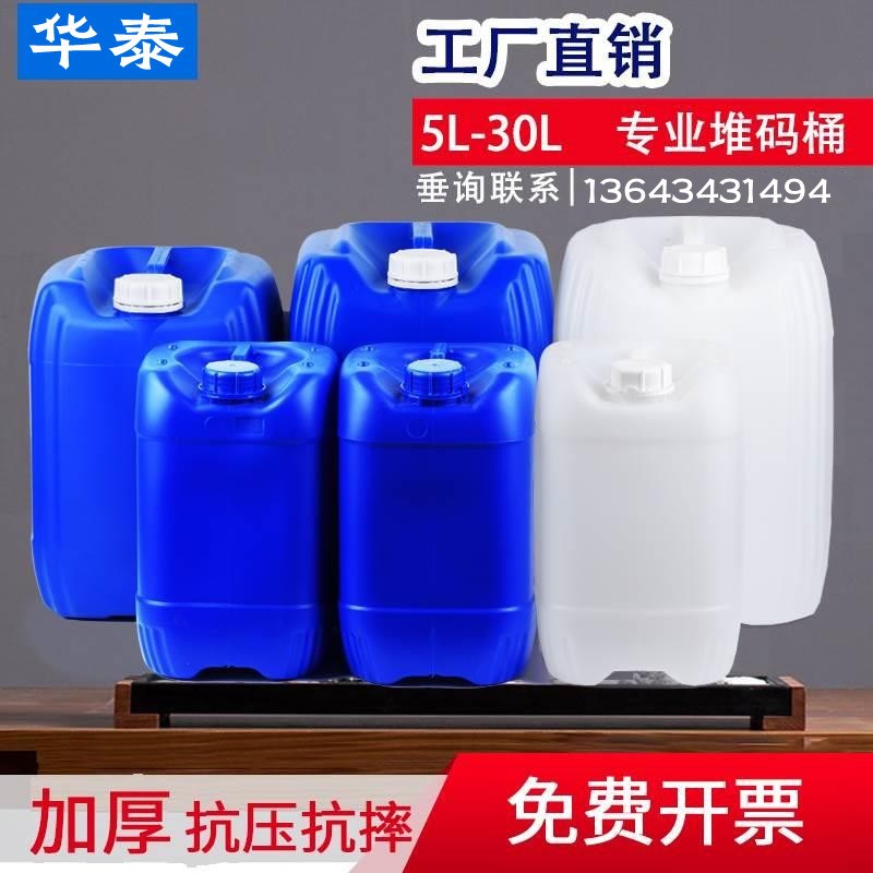 耐酸碱实验室废液桶25L升公斤kg塑料堆码桶密封方形包装桶5/10/20