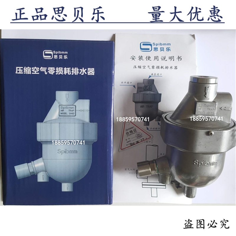 压缩空气零损耗排水器空压机过滤器排污阀放储气罐自动排水器SA6D