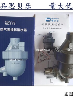 压缩空气零损耗排水器空压机过滤器排污阀放储气罐自动排水器SA6D