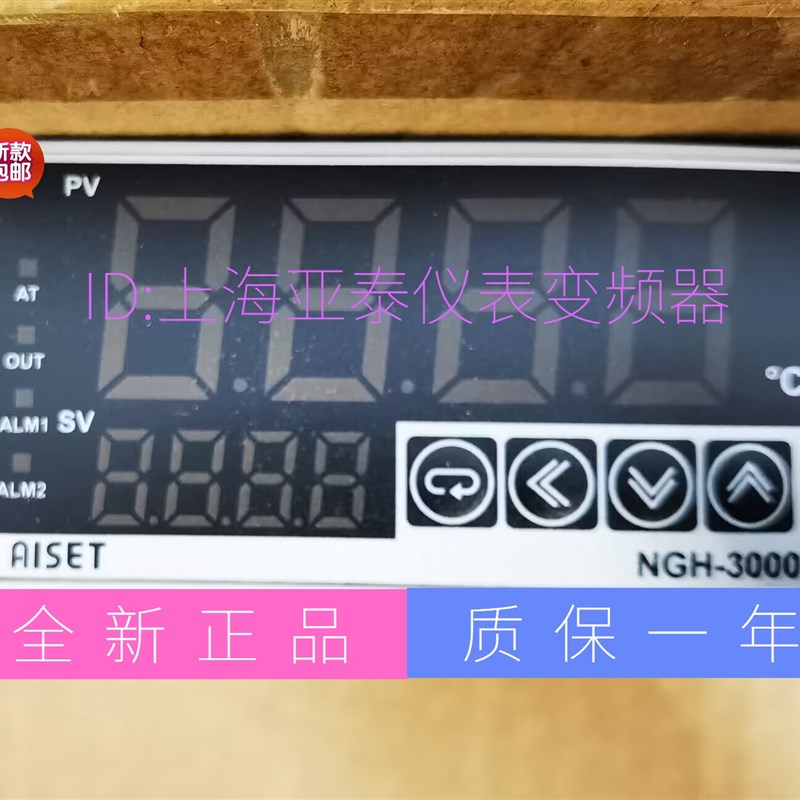 AISET上海亚泰NGH-3000温控表 XMTF(H)-3410(N) 3411-1NBH-3411V