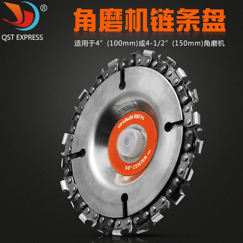 4英寸角磨机用链条盘木材开槽锯片 木工茶桌刀切割片切削角磨链盘