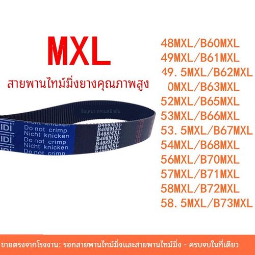 B60MXLB61MXLB62MXLB63B64B65MXLB66MXLB67MXLB68MXLB70MXL同步带