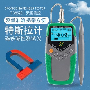 天恒TD8620高斯计磁铁磁性磁力检测仪特斯拉计磁场测试仪磁通计