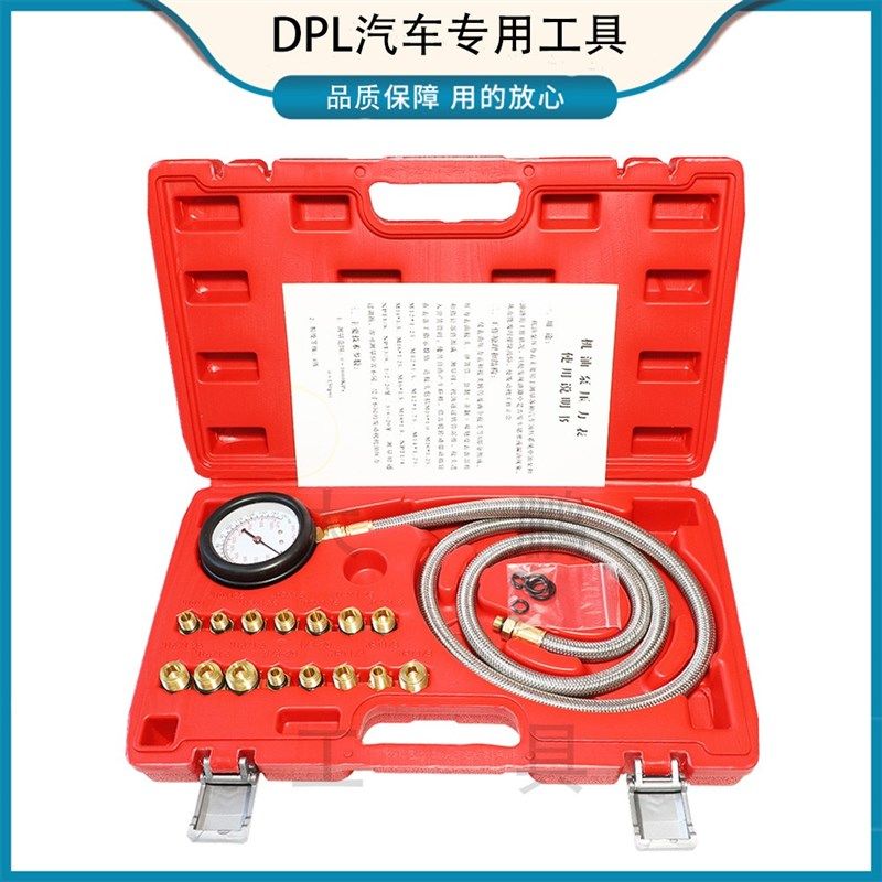 机油压力表汽车检测机油压力专用仪变速箱电子汽修工具多功能机油