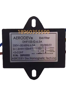 利雅路燃烧机滤波器AERODEV2.5A6.5A电源整流电磁干扰DNF103G6.5A