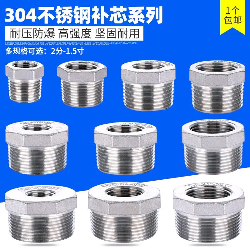 304不锈钢补芯接头2/3/4分6分1寸1.2寸1.5寸内外丝变异径水管配件,农用物资,苗木固定器/支撑器,淘宝优惠券,粉丝福利购,淘宝优惠卷