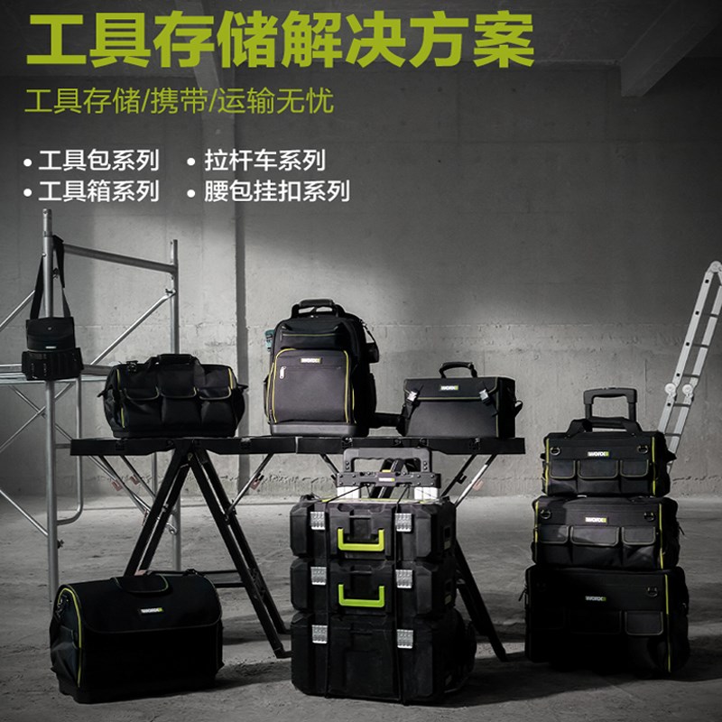 威克士电动工具收纳双肩背包便携五金工具盒多功能家居车载拉杆箱