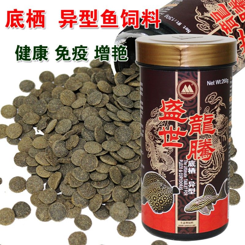 博冠底栖鱼饲料异形招财猫清道夫鼠鱼蓝虎头鲨下沉底型胡子鱼食