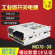 鸿海开关电源 LED开关电源 单路输出 MD7030 输出DC30V25A