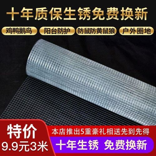 不锈钢钢丝网304防护网超密热镀锌网格铁丝网小孔纱窗防老鼠家用