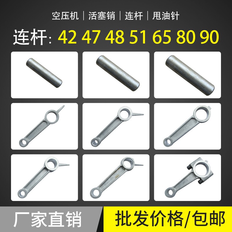 气泵连杆空压机配件巴马风利3P 51 90 65活塞曲轴缸头气缸机头