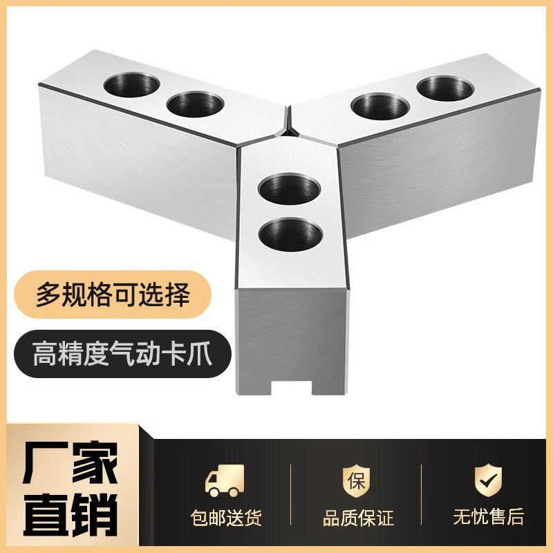 气动三爪卡盘比优特1.0细齿软爪生爪加高卡爪5寸6寸8寸10寸T型块