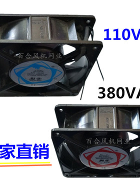 厂家直销12038轴流风机110V380V 12CM散热风扇SP100A DP300AT铜芯