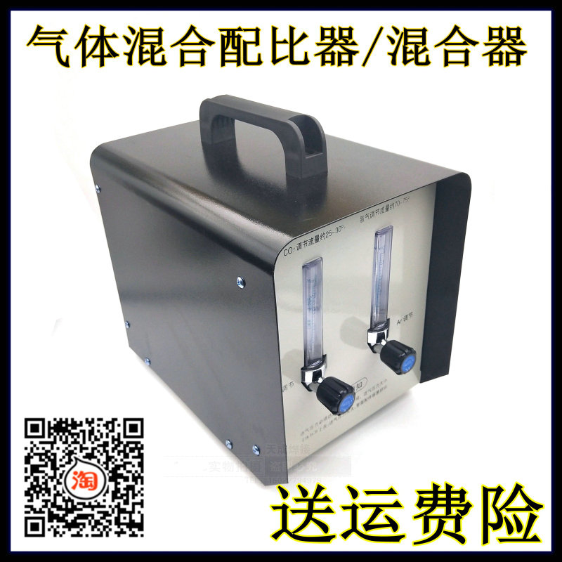 氩气二氧化碳气体混合配比器 22MX-1气体混合配比器 逆变焊机配件