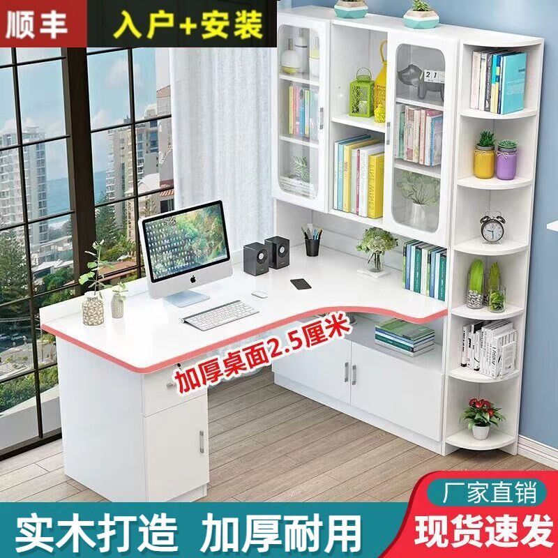 书桌书架组合简约家用实木儿童学习写字桌卧室书柜一体转角电脑桌