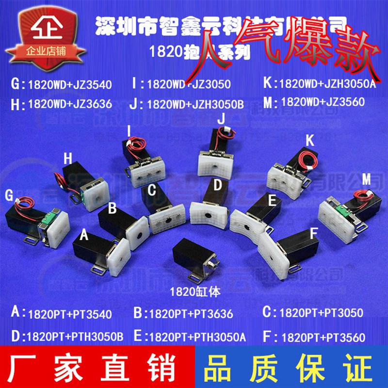 天行机械手 抱具JC18R020M 黑色白色铝合金气缸JC-1820S