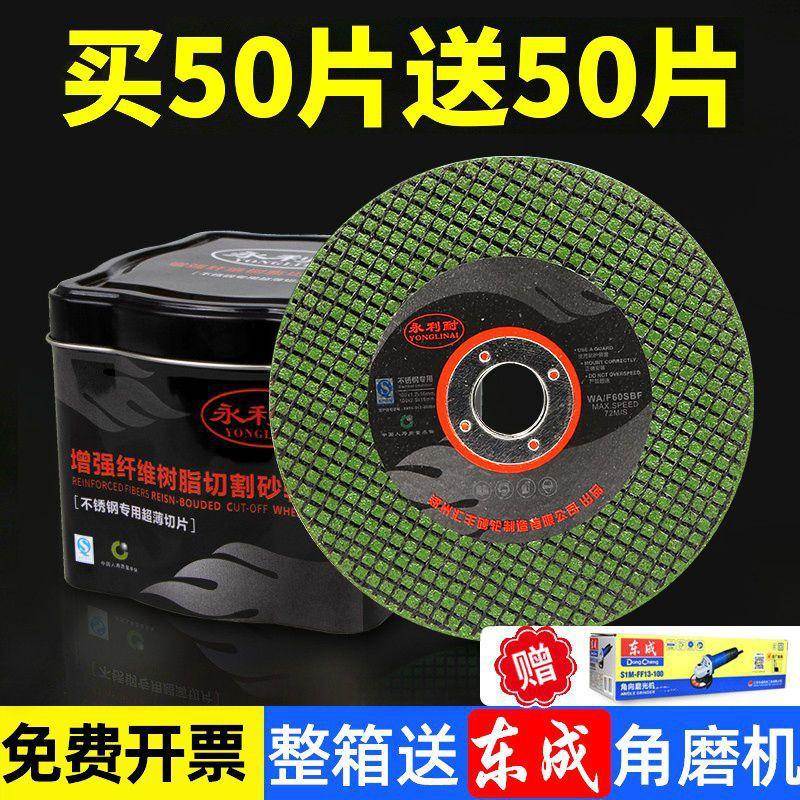 整箱送角磨】【磨永利泰切割片 角磨机砂轮片100超金属薄NRI锯片
