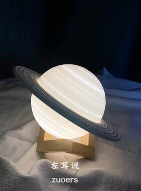 左耳说电脑桌面星球土星模型夜灯小众高级感摆件男女发光礼物