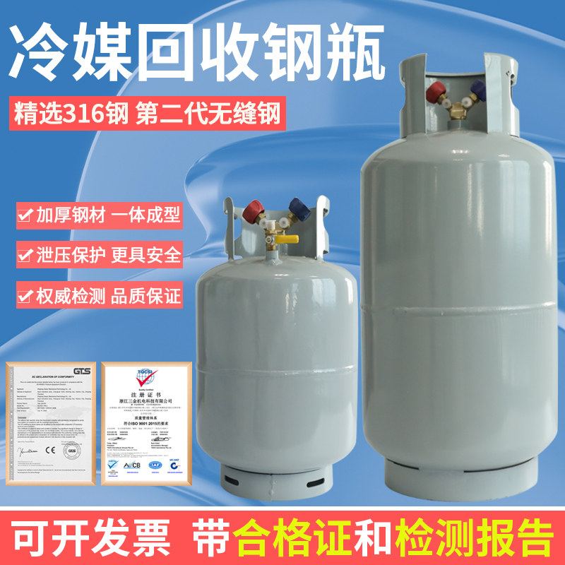 冷媒回收钢瓶22kg/50kg空调雪种制冷剂回收R134R410r22R404r407罐