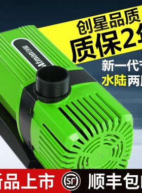 创星无刷节能变频AX水陆两用潜水泵鱼缸底静音鱼池喷泉假山循环泵