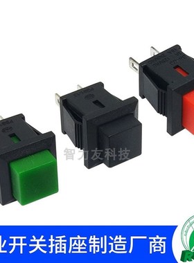 DS-430小型正方形自复位无锁常开按通点动红色按钮开关电源按键