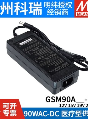 GSM90A明纬P1M医疗A12/A15/A19/A24/A48电源供应器12V24V 90W