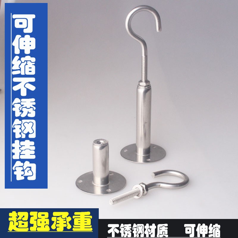 强力打孔可调挂钩灯笼吊扇衣物专用吊钩天花板吊顶不锈钢钩配螺丝