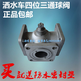 程力福兴洒水车加油车油罐车铝合金四位三通法兰球阀阀门配件包邮