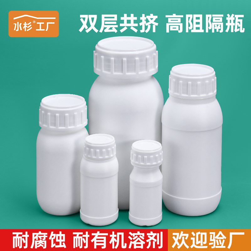 高阻隔塑料瓶毫升化工液体样品试剂包装瓶工厂直销10g20ml50/100