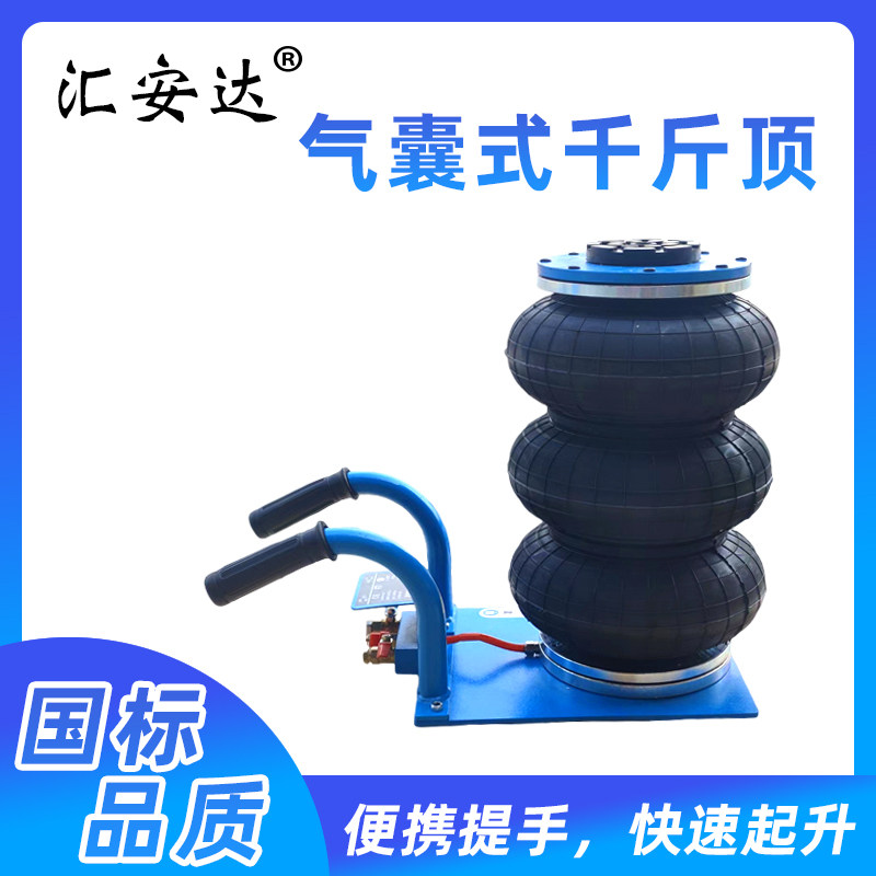 3吨3.5吨双弯把气动气囊千斤顶三层加厚球囊卧式千金顶起重工具