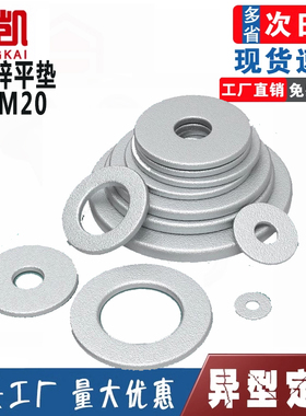平加大/M6412GB97平垫M8GB96锌-平垫热镀锌10垫圈热浸/-热镀锌