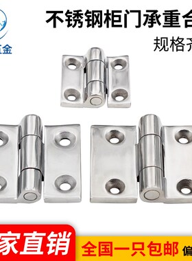 海坦304不锈钢合页加厚重型HT062-1-2-3配电箱柜门木门铰链新品