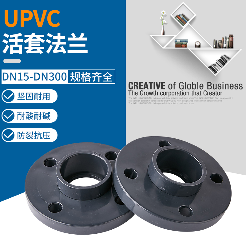 UPVC法兰 法兰盘 法兰接头 PVC塑料法兰 给水管材 90mm DN80 3寸