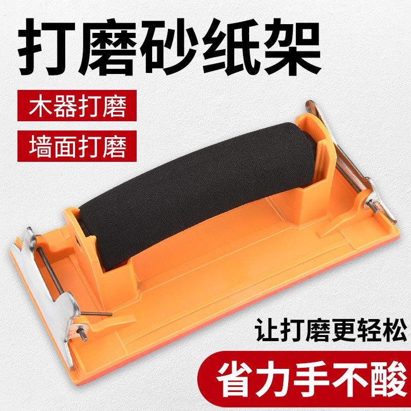 磨砂纸架手工墙面磨砂纸工具夹砂架夹板磨器沙纸夹磨墙神器,ZIPPO/瑞士军刀/眼镜,眼镜盒,淘宝优惠券,粉丝福利购,淘宝优惠卷