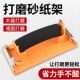 磨砂纸架手工墙面磨砂纸工具夹砂架夹板磨器沙纸夹磨墙神器