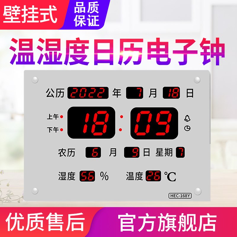 壁挂式LED万年日历家用挂钟夜光时钟表挂墙蓝牙电子温湿度计时钟