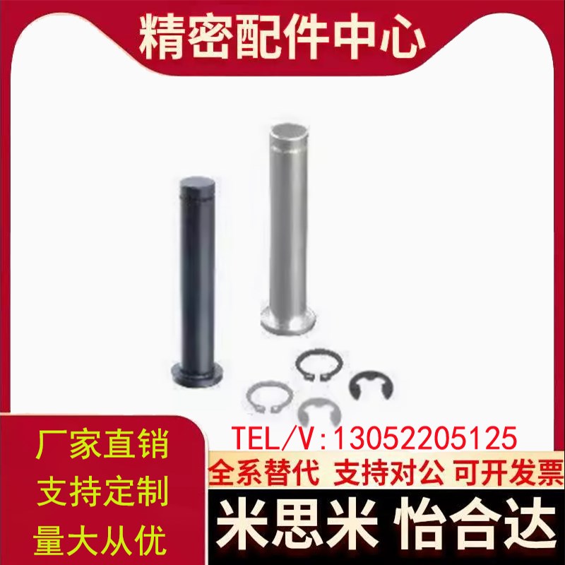 米SU米铰链销HCCG HCCGH PHCCG PHCCGH SHCCG HCDG SHCDG HCDGH10