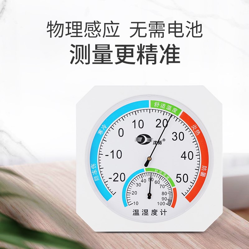 温度计室内家用精准高精度婴儿房空气检测仪气温室温干湿温湿度表
