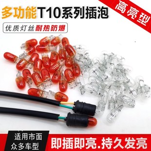 55V60V电动车插泡 48V 仪表插泡灯泡通用 插泡12V 摩托车小灯灯泡