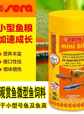 喜瑞鱼食小型微粒袋装通用型小颗粒鱼粮小鱼孔雀斗鱼上浮微型饲料